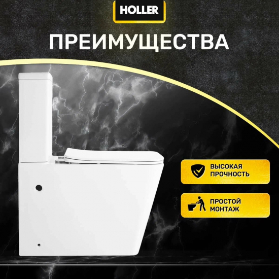 Унитаз компакт HOLLER Box c 2-ух режимной арматурой, с сиденьем микролифт дюропласт, белый