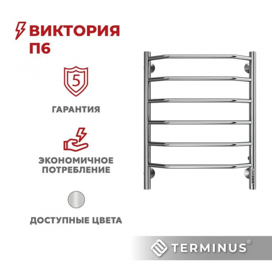 Полотенцесушитель электрический TERMINUS Виктория П6 500x650