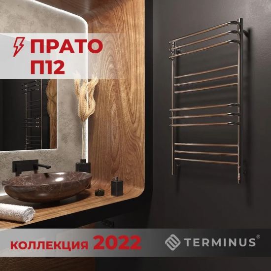 Полотенцесушитель электрический TERMINUS Прато П12 500х100