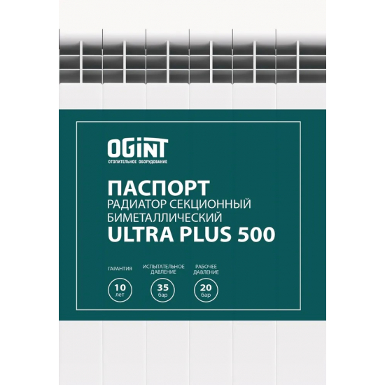 Радиатор биметаллический OGINT Ultra Plus 500/80  7 секций