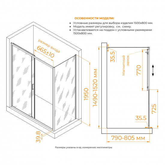 Душевой уголок RGW Classic CL-133B 150x80 стекло рифлёное, профиль чёрный