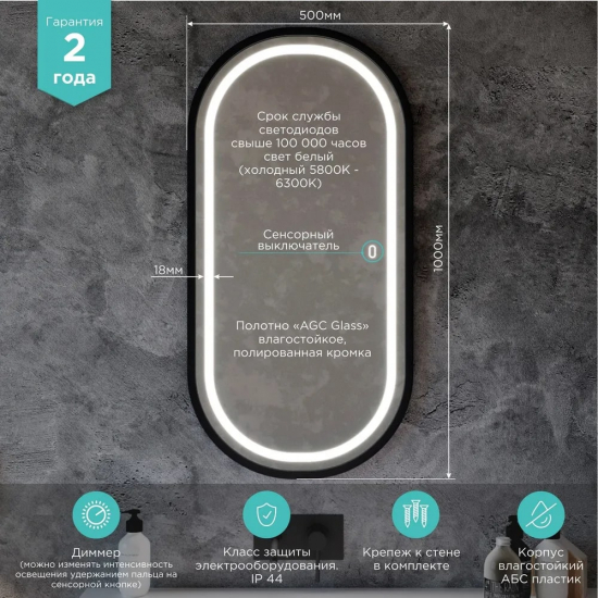 Зеркало MIXLINE Виола-лофт 500x1000 пластик рама, сенсорный выключатель