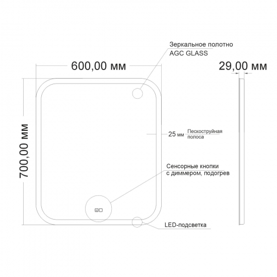 Зеркало MIXLINE Стив-2 600x700 с LED подсветкой и подогревом