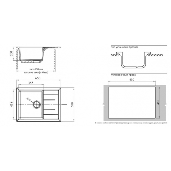 Мойка для кухни SANTREK AQUA Square SA-S650L чаша+крыло 650х500 мм, иней