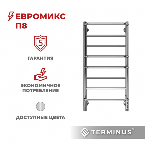 Полотенцесушитель электрический TERMINUS Евромикс П8 400x850