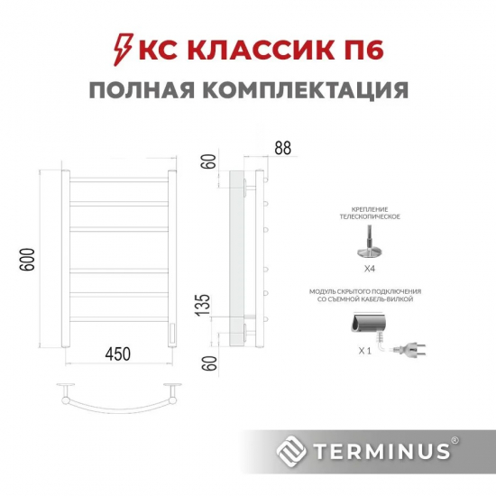 Полотенцесушитель электрический TERMINUS Классик П6 450x600, черный муар