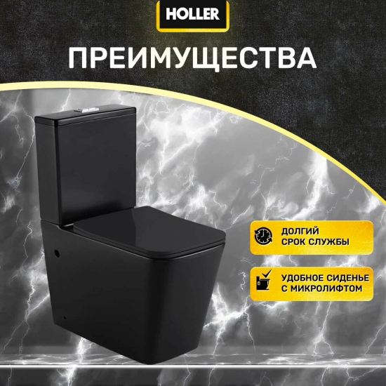 Унитаз компакт HOLLER Box MB c 2-ух режимной арматурой, сиденье микролифт дюропласт, чёрный матовый