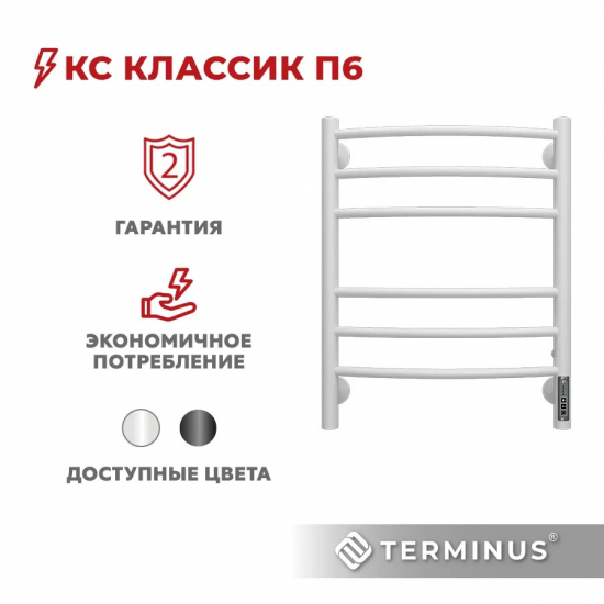 Полотенцесушитель электрический TERMINUS Классик П6 450x600, матовый белый