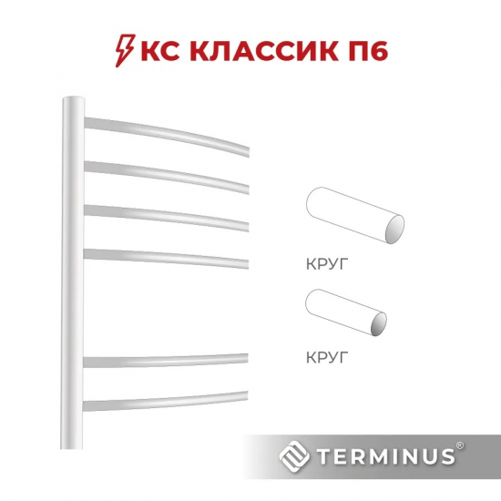 Полотенцесушитель электрический TERMINUS Классик П6 450x600, матовый белый