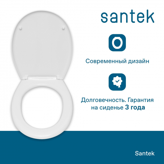 Сиденье для унитаза SANTEK Паллада 1WH302377 полипропилен