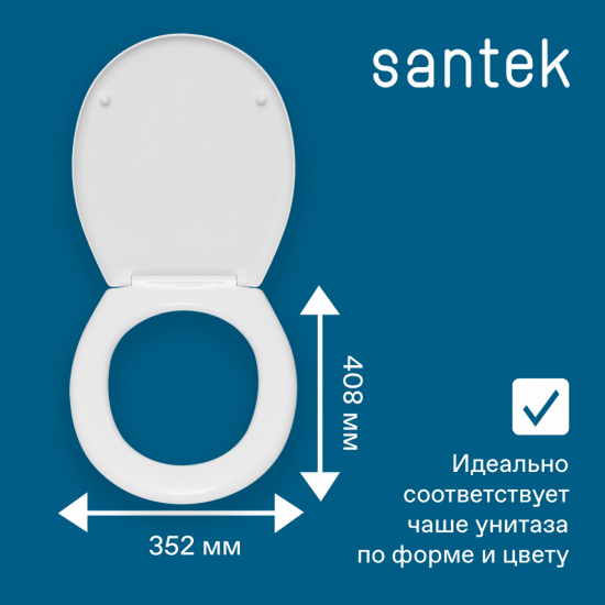 Сиденье для унитаза SANTEK Паллада 1WH302377 полипропилен