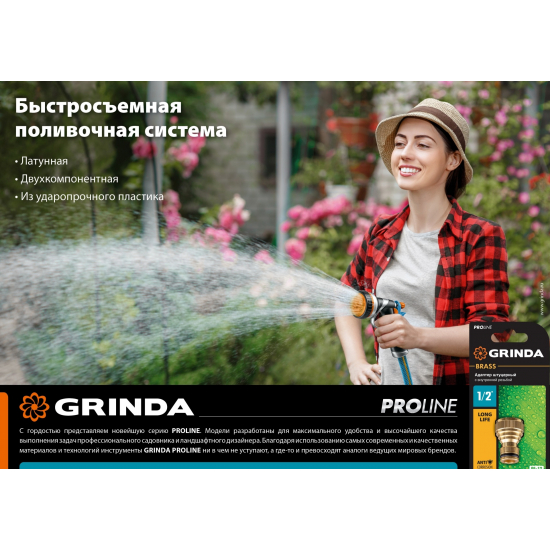 Адаптер GRINDA PRO Line 8-426415 штуцерный, с внешней резьбой 1/2"