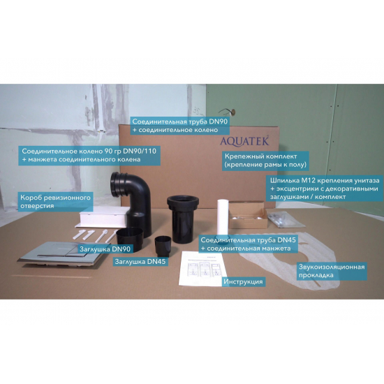 Система инсталляции для унитазов AQUATEK Standart 37 INS-0000017 со звукоизоляционной плитой