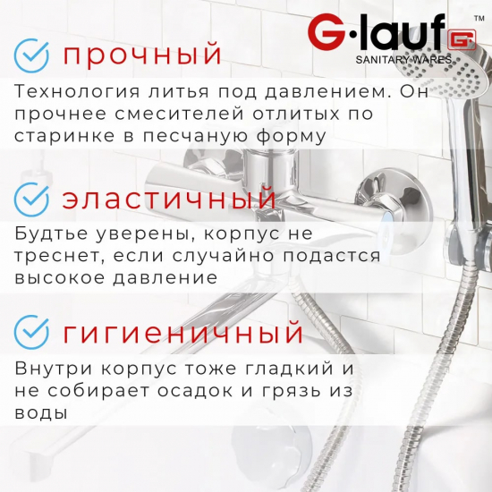 Смеситель для ванны GLAUF GOB7-A134 хром