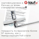 Смеситель для ванны GLAUF GOB7-A134 хром