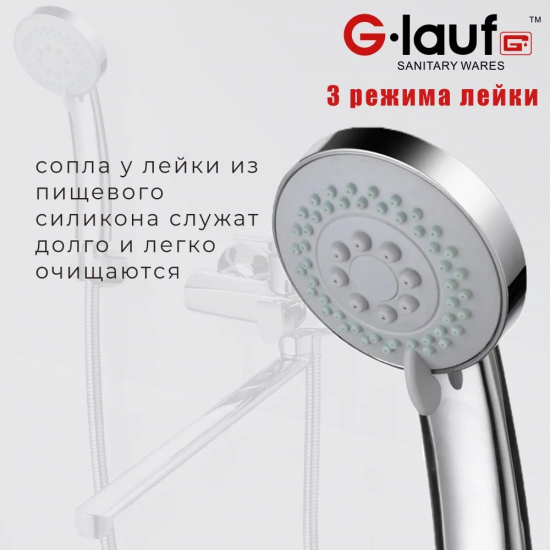 Смеситель для ванны GLAUF GOB7-A134 хром