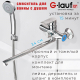Смеситель для ванны GLAUF GOB7-A134 хром