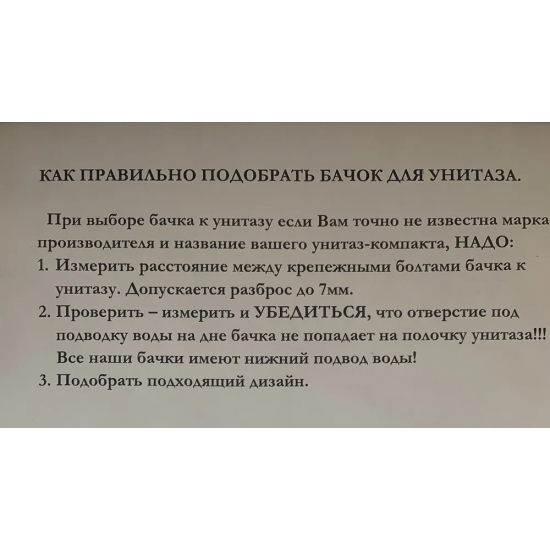 Бачок для унитаза SANITA LUX Fest межосевое 165 мм, без арматуры