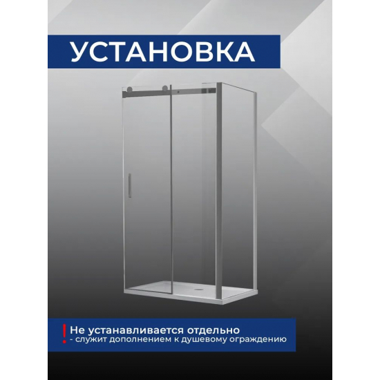 Боковая стенка SANTREK AQUA Evo-SP-1000-C-Chrome 100x195 стекло прозрачное, профиль хром