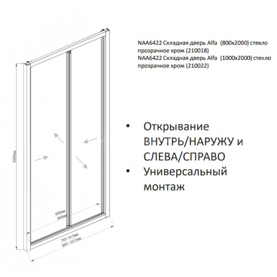 Душевая дверь в нишу AQUANET Alfa NAA6422 100x200 стекло прозрачное, профиль хром