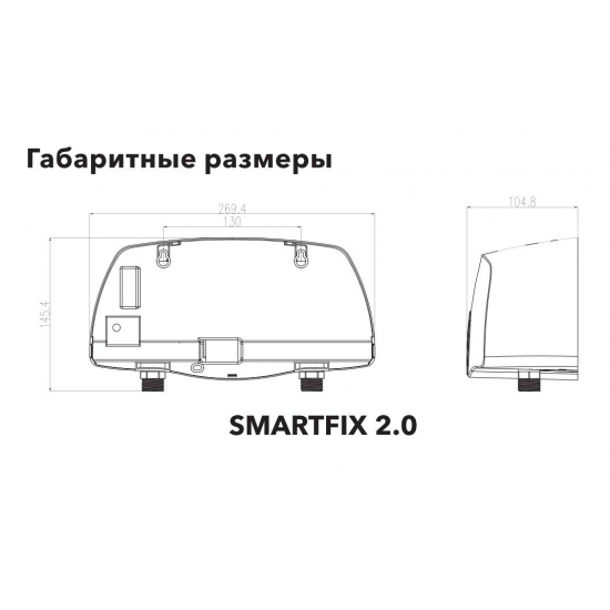 Проточный водонагреватель ELECTROLUX Smartfix 2.0 S 5,5 kW  душ