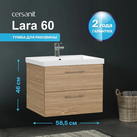 Тумба с раковиной CERSANIT Lara 60 орех, раковина Como 60