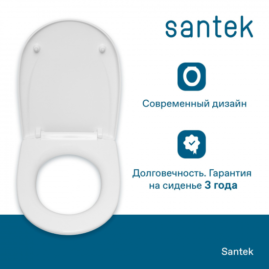 Сиденье для унитаза SANTEK Римини 1WH106924 дюропласт