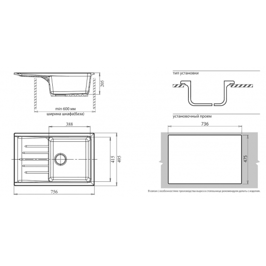 Мойка для кухни SANTREK AQUA Boxy SA-B760L чаша+крыло 756х495 мм, иней