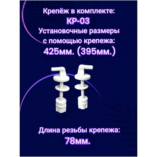 Сиденье для унитаза УКЛАД СУ 76.03.00 Глория, Лотос, Фриск, Гессо W 101