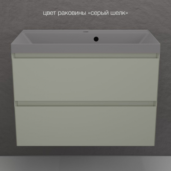 Тумба с раковиной STYLE LINE Манхэттен 80 Plus подвесная олива, раковина Asti 80 серый шёлк