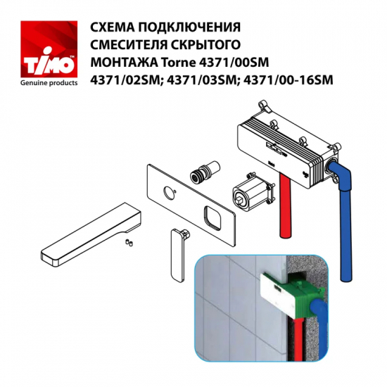 Смеситель для раковины TIMO Torne 4371/00-16SM С ВНУТРЕННЕЙ ЧАСТЬЮ белый/хром Смеситель для раковины TIMO Torne 4371/00-16SM С ВНУТРЕННЕЙ ЧАСТЬЮ белый/хром