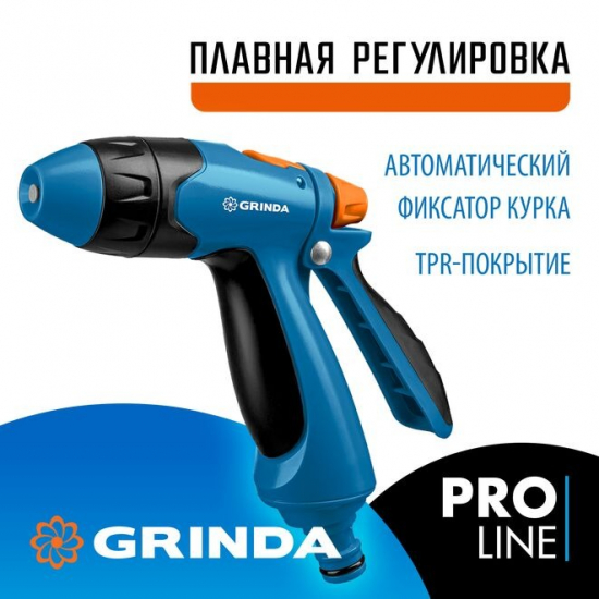 Пистолет распылитель GRINDA PROLine 429111 с курком сзади, двухкомпонентный