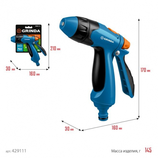 Пистолет распылитель GRINDA PROLine 429111 с курком сзади, двухкомпонентный