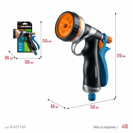Пистолет распылитель GRINDA PROLine 8-427143 металлический с TPR, 8 режимов