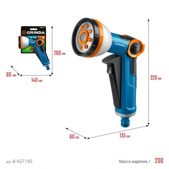 Пистолет распылитель GRINDA PROLine 8-427145 двухкомпонентный, с плавной регулировкой