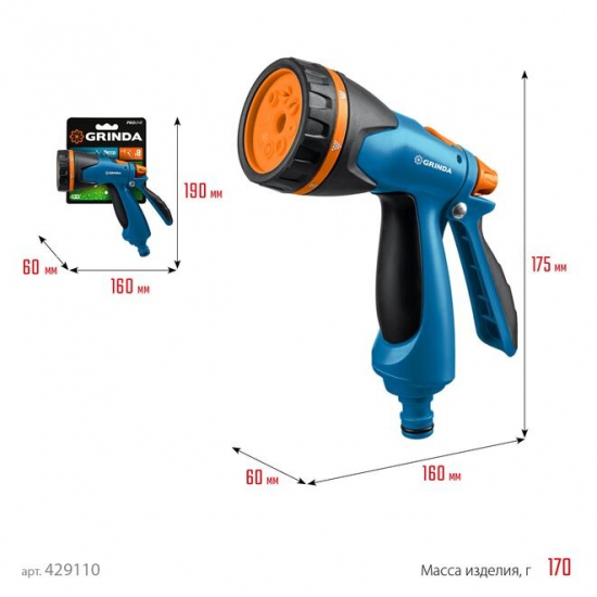 Пистолет распылитель GRINDA PROLine 429110 курком сзади, двухкомпонентный