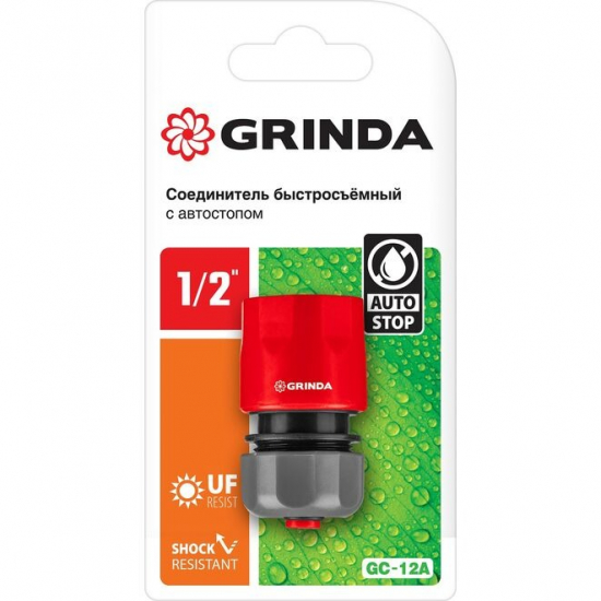 Соединитель быстросъёмный GRINDA 8-426329 пластмассовый с автостопом, 1/2″ 