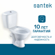 Унитаз компакт SANTEK Паллада 1WH302371 c 2-ух режимной арматурой, с сиденьем полипропилен