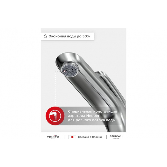 Смеситель для раковины TOKITO Semboku TOK-SEM-1011