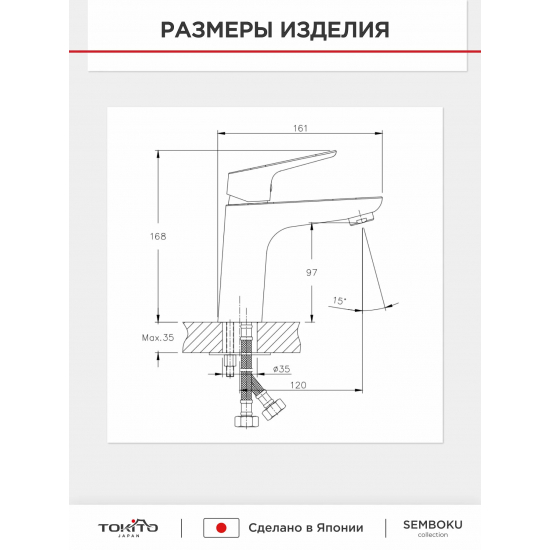 Смеситель для раковины TOKITO Semboku TOK-SEM-1011 хром