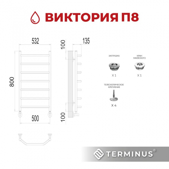 Полотенцесушитель водяной TERMINUS Виктория П8 500x800