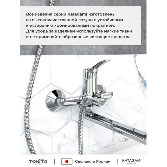Смеситель для ванны TOKITO Katagami TOK-KAT-1015 хром