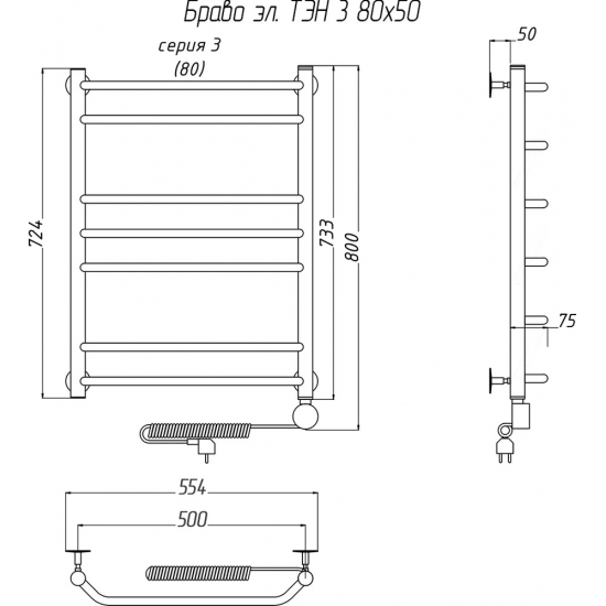 Полотенцесушитель электрический ТРУГОР Браво эл ТЭН 3 80x50