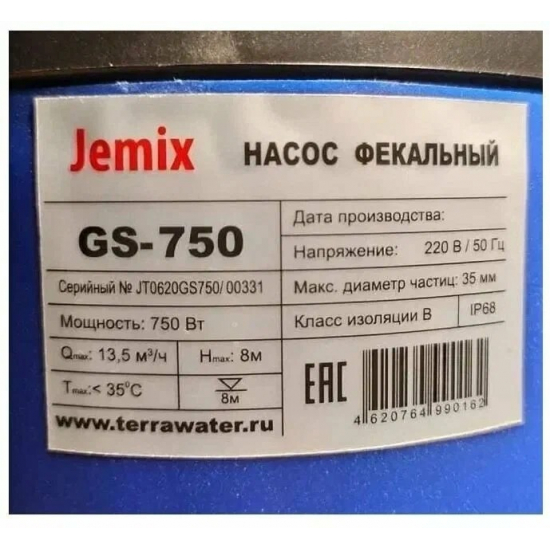 Дренажный насос JEMIX GS-750 для грязной воды