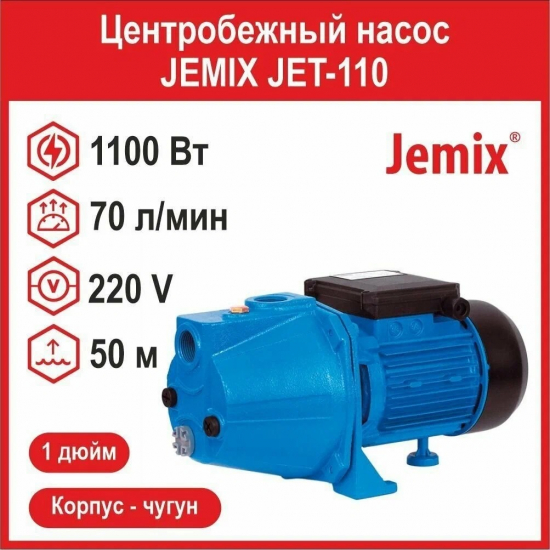 Насос поверхностный JEMIX JET-100