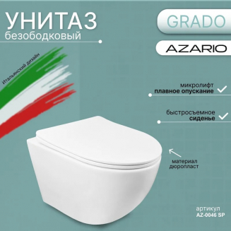 Унитаз подвесной AZARIO Grado AZ-0046 SP сиденье микролифт быстросъёмное, безободковый