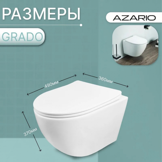 Унитаз подвесной AZARIO Grado AZ-0046 SP сиденье микролифт быстросъёмное, безободковый