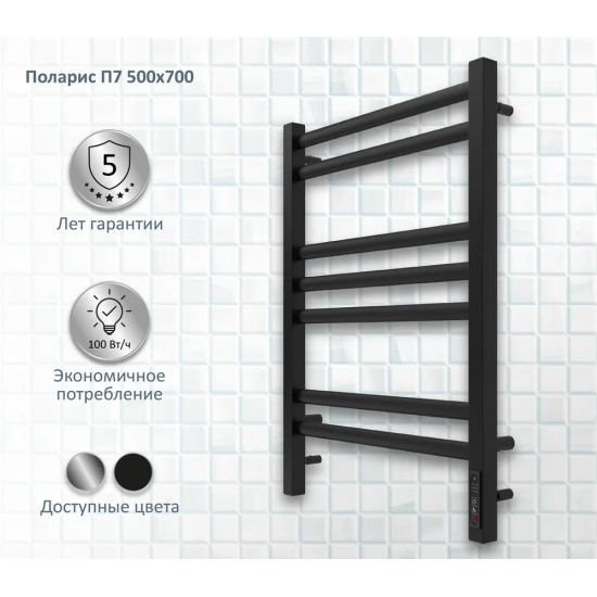 Полотенцесушитель электрический АКВАТЕК Поларис П7 50x70 чёрный муар