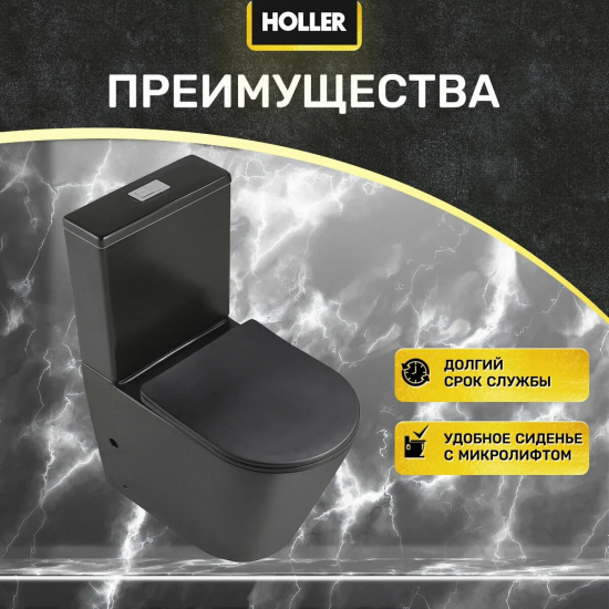 Унитаз компакт HOLLER Slim MB с 2-ух режимной арматурой, сиденье микролифт дюропласт, чёрный матовый