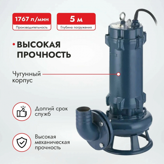 Фекальный насос UNIPUMP FEKAMAX 100-15-7,5